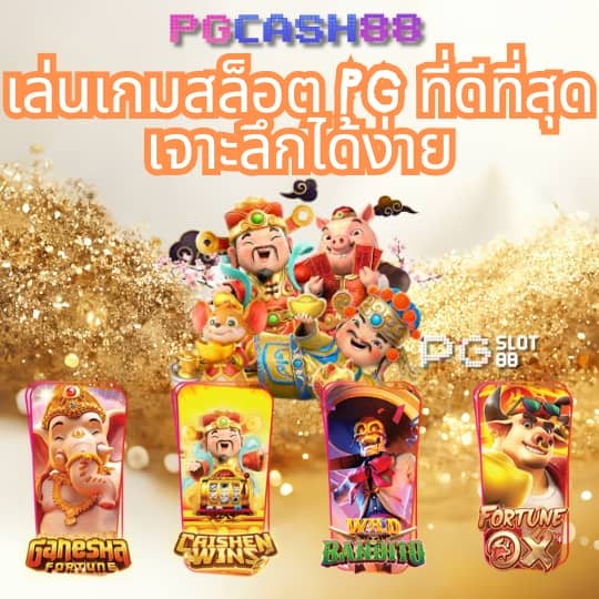 เกมมือถือน่าเล่น